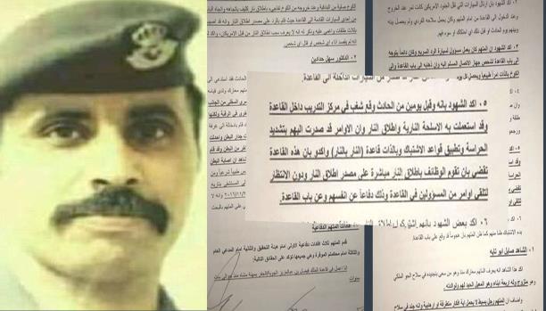مفاجئات جديدة بقضية الجندي الاردني معارك ابو تايه والمدان بقضية قتل 3 جنود أميريكين