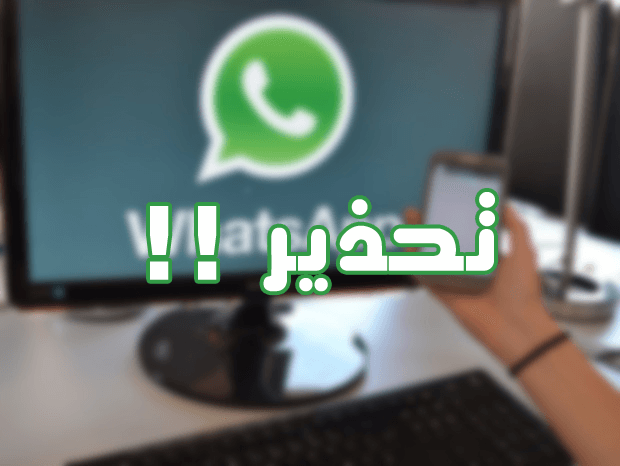 الأمن العام يوضح حقيقة رسالة الواتساب التي تسببت بالخوف والذعر بين المواطنين