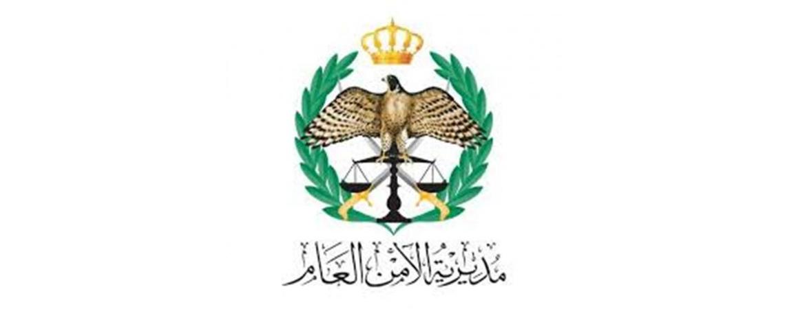 رابط التقديم لطلب التجنيد الأمن العام