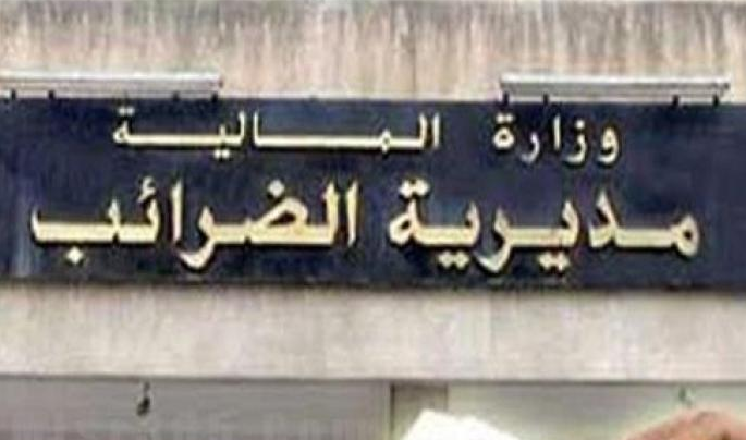 طريقة التسجيل في الموقع الكتروني لمصلحة الضرائب المصرية