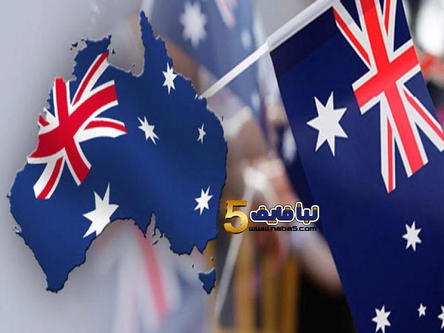 الهجرة إلى استراليا من السعودية