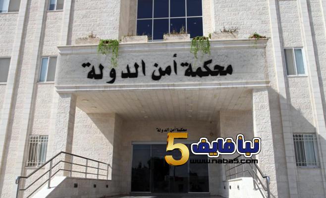 محكمة امن الدولة تمهل 47 متهماً لتسليم أنفسهم