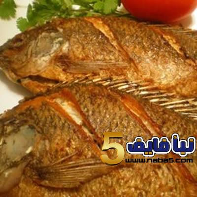 طريقة عمل سمك مقلي بشكل احترافي