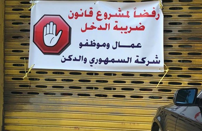 الحكومة الاردنية: خصم يوم على المضرببين