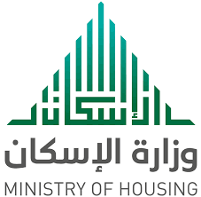 رابط التسجيل في وزارة الأسكان في السعودية