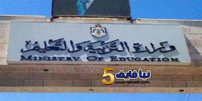 التعليم : إستكمال إجراءات الإستفادة من المكرمة الملكية لأبناء العاملين وإعلان الوثائق المطلوبة