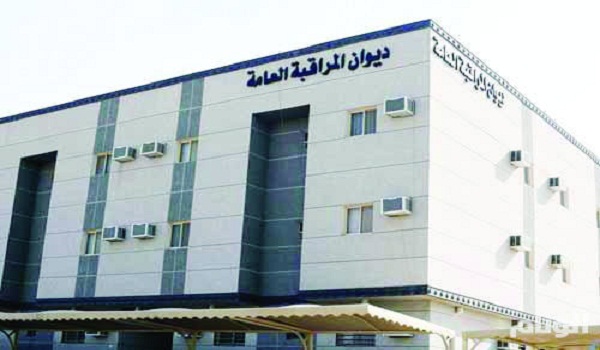 التقدم لوظائف ديوان المراقبة العامة