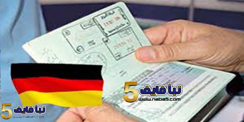 طرق الحصول على التأشيرة الألمانية| والإجراءات المتبعة عن رفض التأشيرة