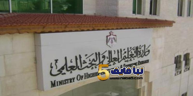 رابط إعلان نتائج البعثات الخارجية 2018/2019 و موعد مقابلات الطلاب