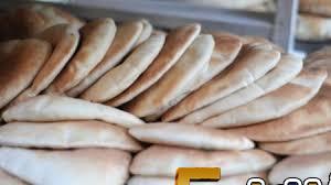 تعبئة بيانات المتسفيدين من دعم الخبز للعام 2018- 2019 