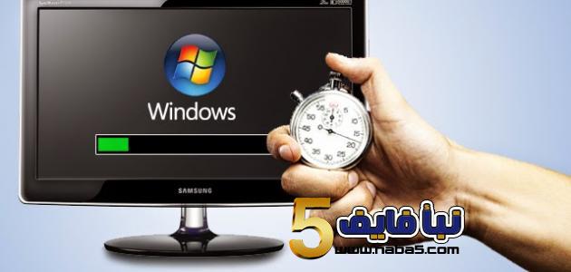 أسباب بطء حاسوبك