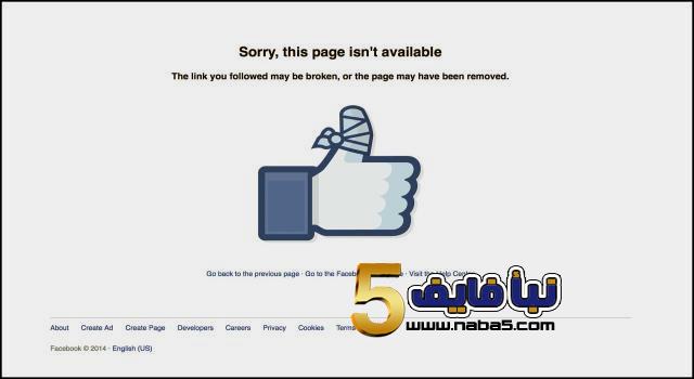 طريقة التواصل مع الشخص الذي حظرك على الفيسبوك