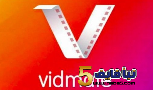 تحميل برنامج VMate لصناعة الفيديو للاندرويد