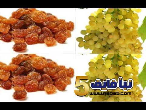 تعرف على طريقة عمل الزبيب في المنزل