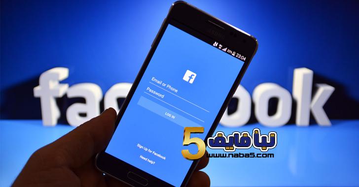 كيف تمنع الفيس بوك من اكتشاف مكالماتك