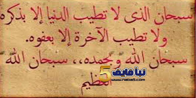 توبيكات اسلامية رائعة للواتس آب..مسجات وأدعية جميلة للأهل والأصدقاء