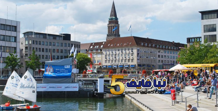 تعرف على السياحة في مدينة كيل الألمانية