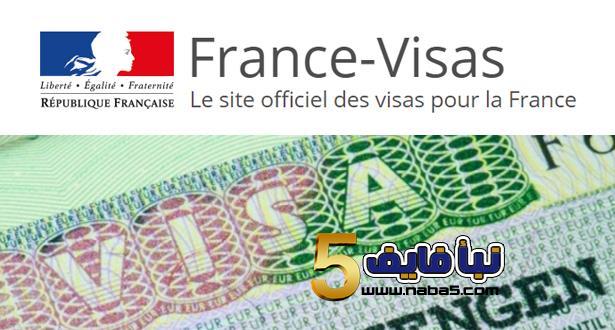تأشيرة شنغن فرنسا الجديدة والأوراق اللازمة للحصول على الفيزا الفرنسية