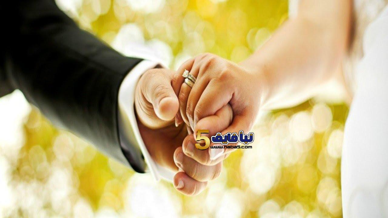 اسس وقواعد لنجاح الزواج