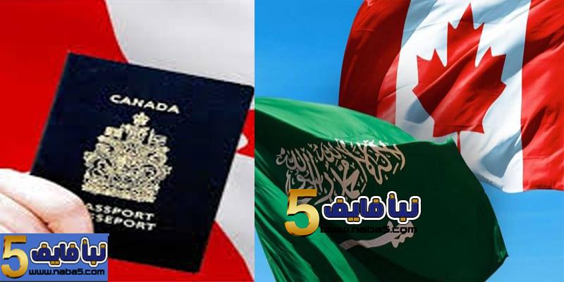الهجرة إلى كندا من السعودية 2019 تعرف على أهم برامج وطرق الحصول على الهجرة الكندية