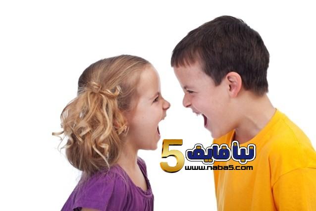 مشكلة التشاجر بين الاطفال