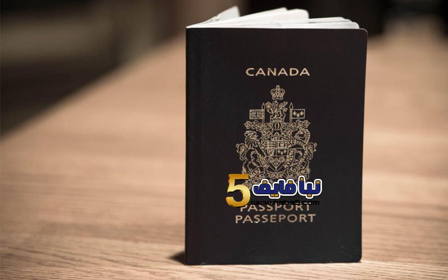 نظام الهجرة الجديد في كندا