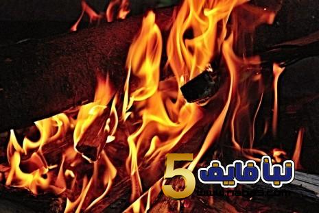 تفسير حلم إشعال النيران في المنام