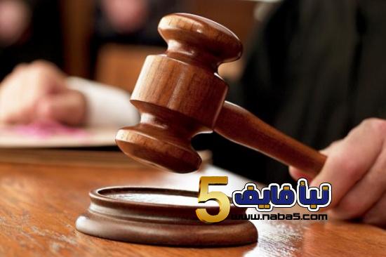 تفسير حلم المحكمة بالمنام