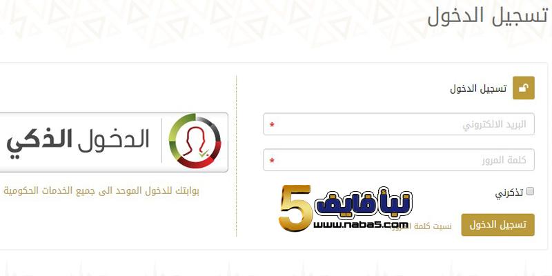 موقع منهل لنتائج توجيهي الامارات 2019
