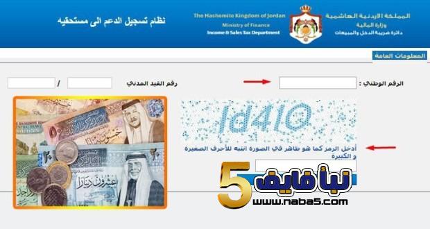 رابط الموقع الرسمي لدعم الخبز 2019