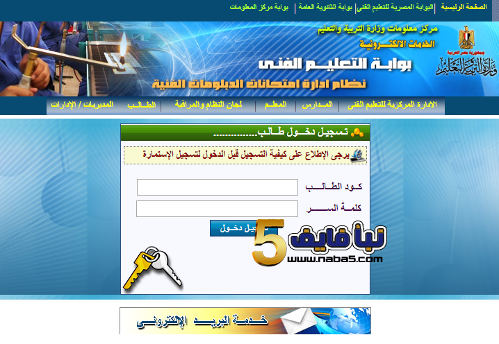 الرابط الإلكتروني للتسجيل في شهادة الدبلومات الفنية 2019