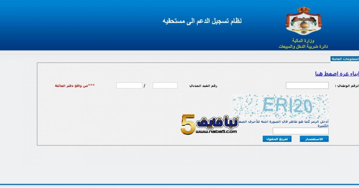 ما سبب عدم وصول رسالة صرف دعم الخبز- الضريبة تجيب