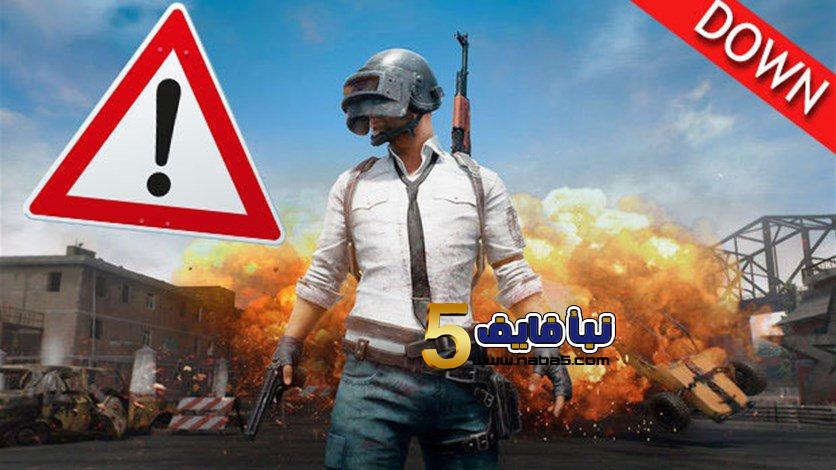 توقف لعبة ببجي في الاردن اليوم