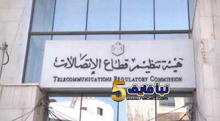 بيان هام من هيئة الإتصالات حول تطبيقات الإفتراضية الخاصة vpn