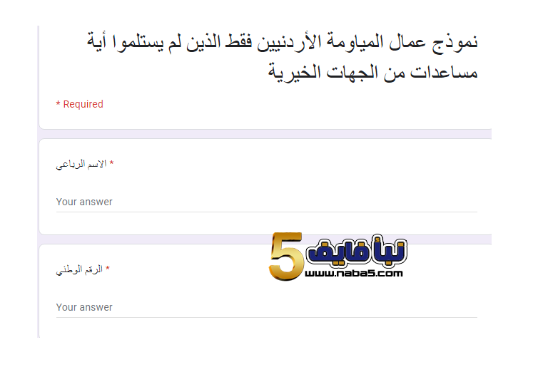 قرار الحكومة من اعلان موقع رسمي للتسجيل عمال المياومة من الحصول على مبلغ 135 دينارا لأرباب الأسر