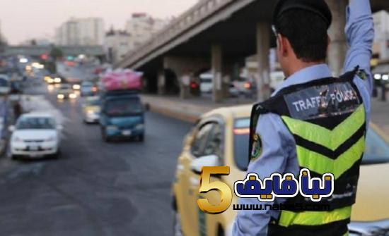 المركبات المسموح لها بالحركة اليوم الاثنين