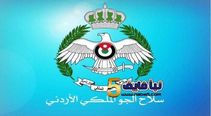 إعلان تجنيد في صفوف سلاح الجو