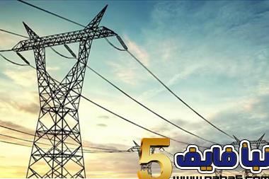 فصل الكهرباء يوم غد الاحد عن عدة مناطق