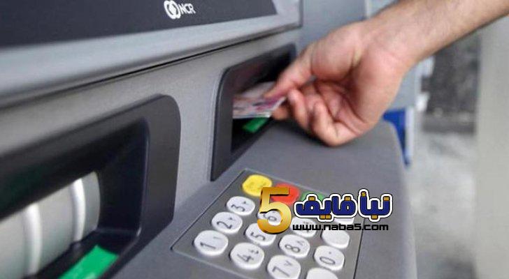 المعونة الوطنية تحدد موعد تسليم بطاقات الصراف الألي للمستفيدين من المعونات