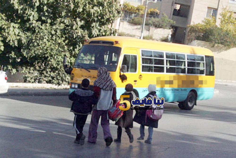 إعفاء الطلبة الأردنيين والسوريين من التبرعات المدرسية هذا ما تدرسه التربية