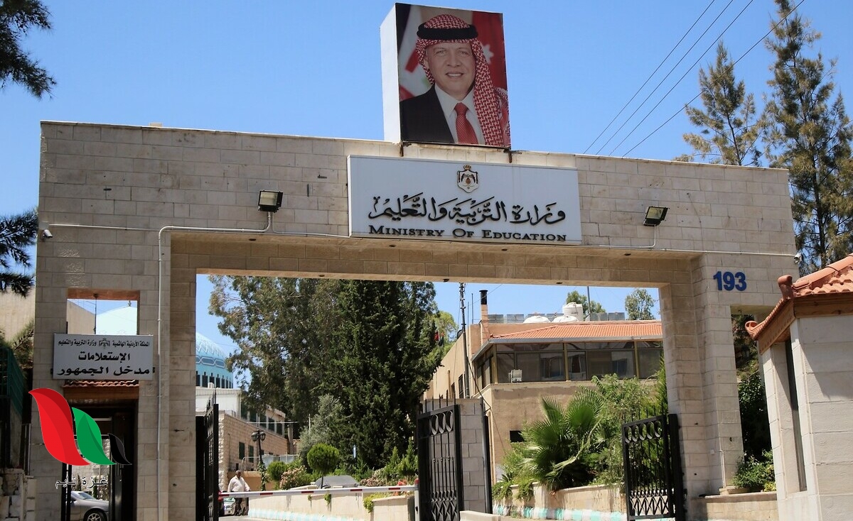وزارة التربية والتعليم تنفي التعلم عن بعد في الأردن الأسبوع المقبل