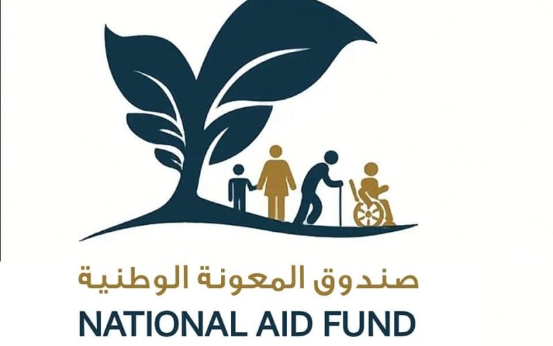 الحكومة الأردنية تدرس دمج منتفعي المعونات الشهرية في برنامج “تكافل”