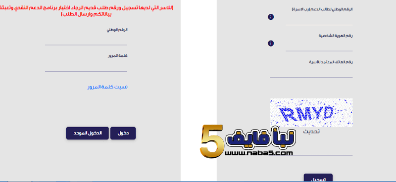 طريقة التسجيل تكافل 1 شروط تقديم وآخر موعد للتسجيل
