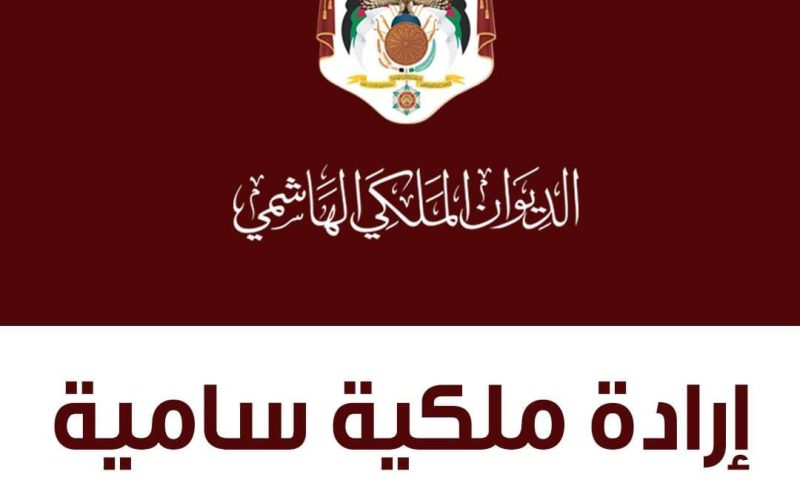 إرادة ملكية بتعيين الأمير راشد بن الحسن مستشارا لجلالة الملك