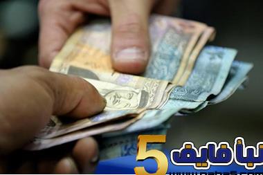 الحكومة الأردنية: لا نقاش حاليا بشأن رفع الحد الأدنى للأجور