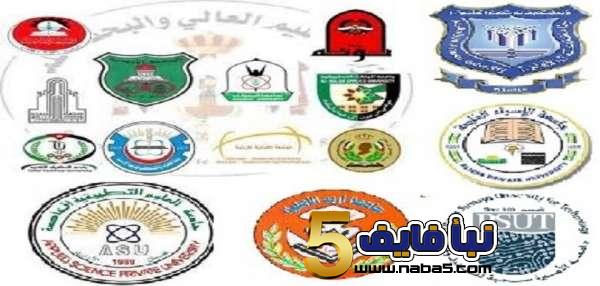 جامعات رسمية تعلق دوامها بسبب الأحوال الجوية – أسماء