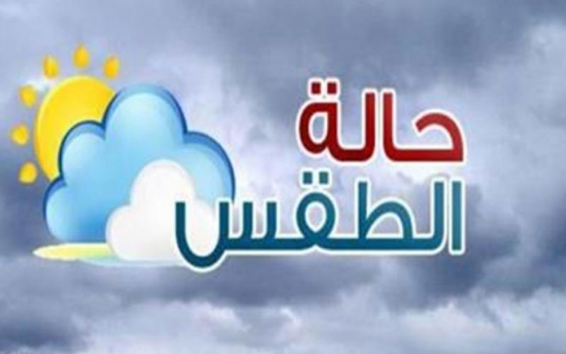 حالة الجوية اليوم الخميس في المملكة