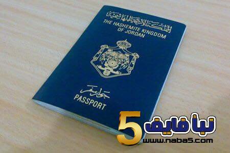 خبر هام للاردنيات المتزوجات من غير أردني