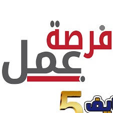 تفاصيل جديدة حول 60 ألف فرصة عمل للأردنيين