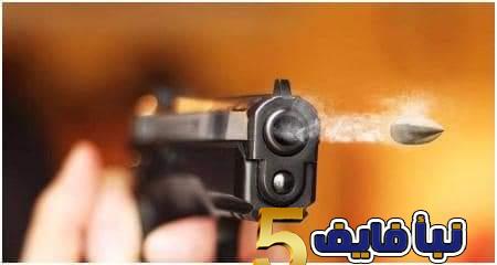 الامن العام : وفاة فتاة بعيار ناري عن طريق الخطأ